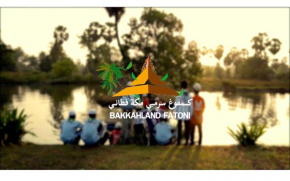 Отель Bakkahland Farm and Resort  Rawaeng
